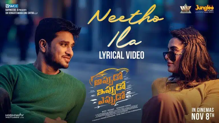 Neetho Ila Song Lyrics - Appudo Ippudo Eppudo Movie