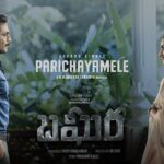 Parichayamele Song Lyrics - Bagheera Movie