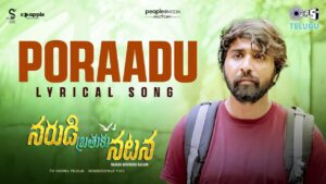 Poraadu Song Lyrics - Narudi Brathuku Natana Movie