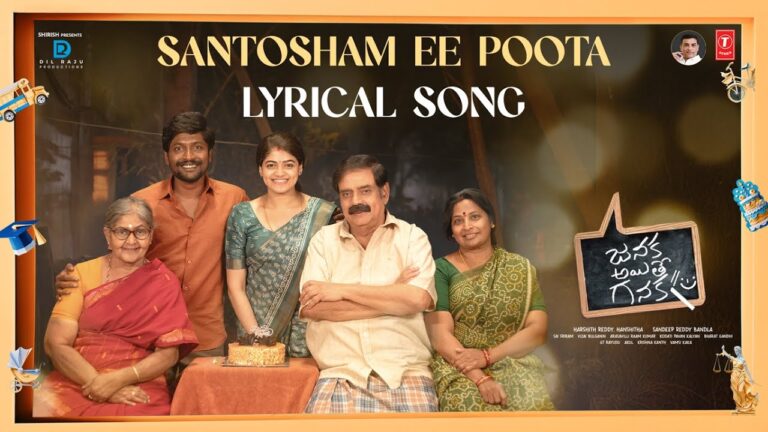 Santosham Ee Poota Song Lyrics - Janaka Ayithe Ganaka Movie