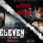 The Devil is Waiting Song Lyrics - Eleven Movie