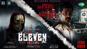 The Devil is Waiting Song Lyrics - Eleven Movie