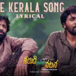 The Kerala Song Lyrics - Narudi Brathuku Natana Movie