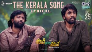 The Kerala Song Lyrics - Narudi Brathuku Natana Movie